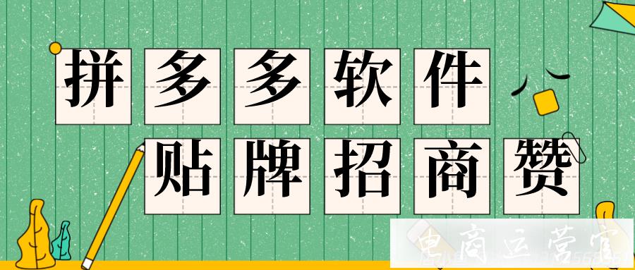 拼多多小象采集軟件貼牌加盟-藍(lán)海詞-爆款一鍵采集上傳